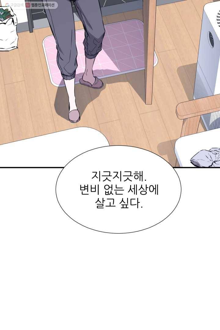 미르의 전설 ： 금갑도룡 7화 7