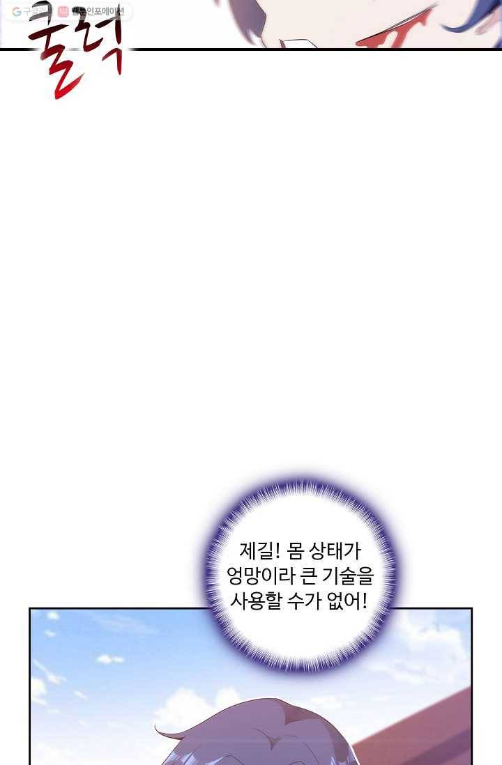 적소신검 5화 3