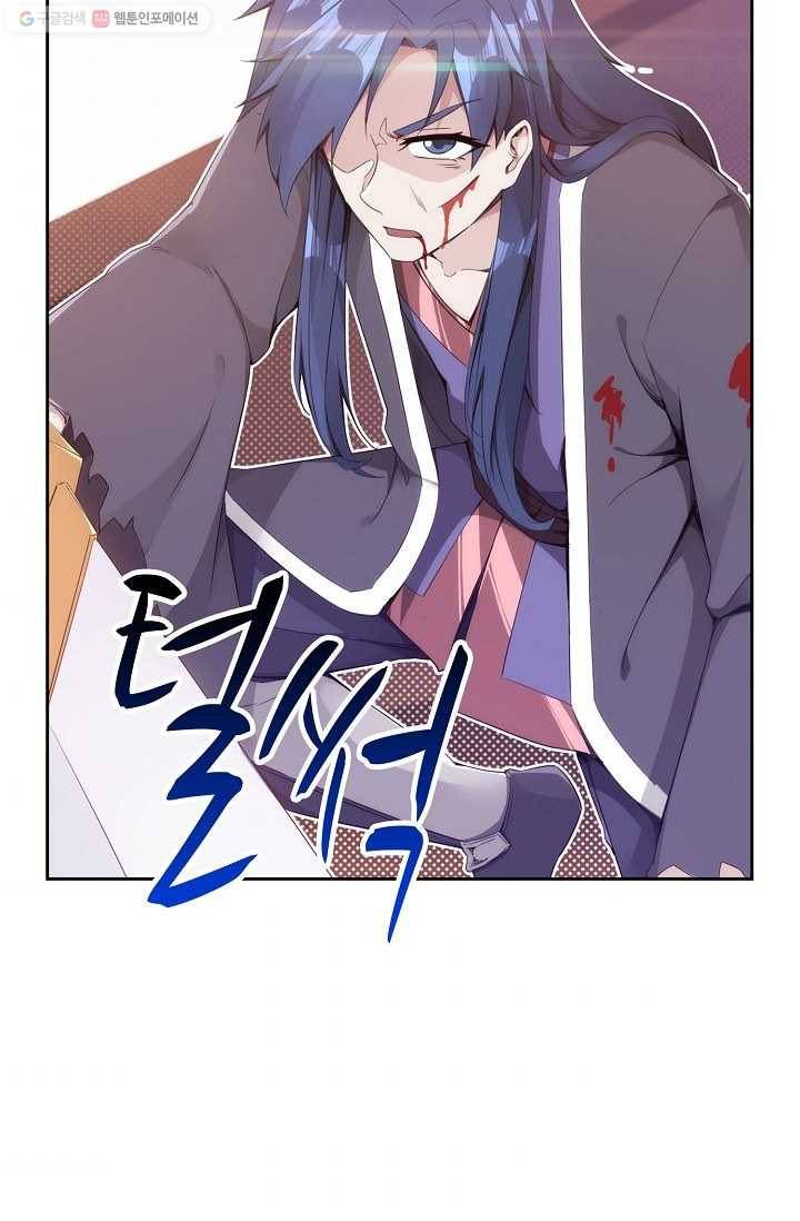 적소신검 5화 4