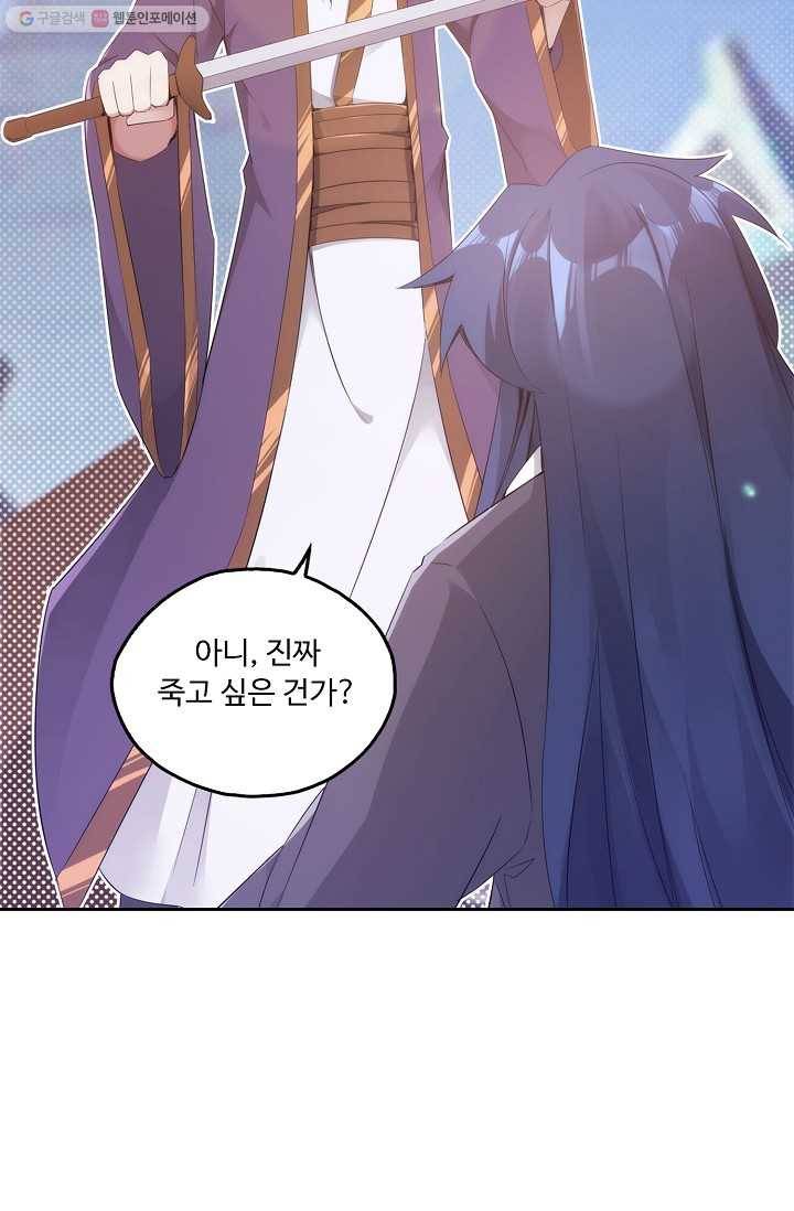 적소신검 5화 6