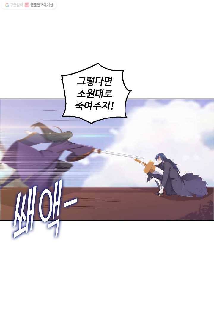 적소신검 5화 7