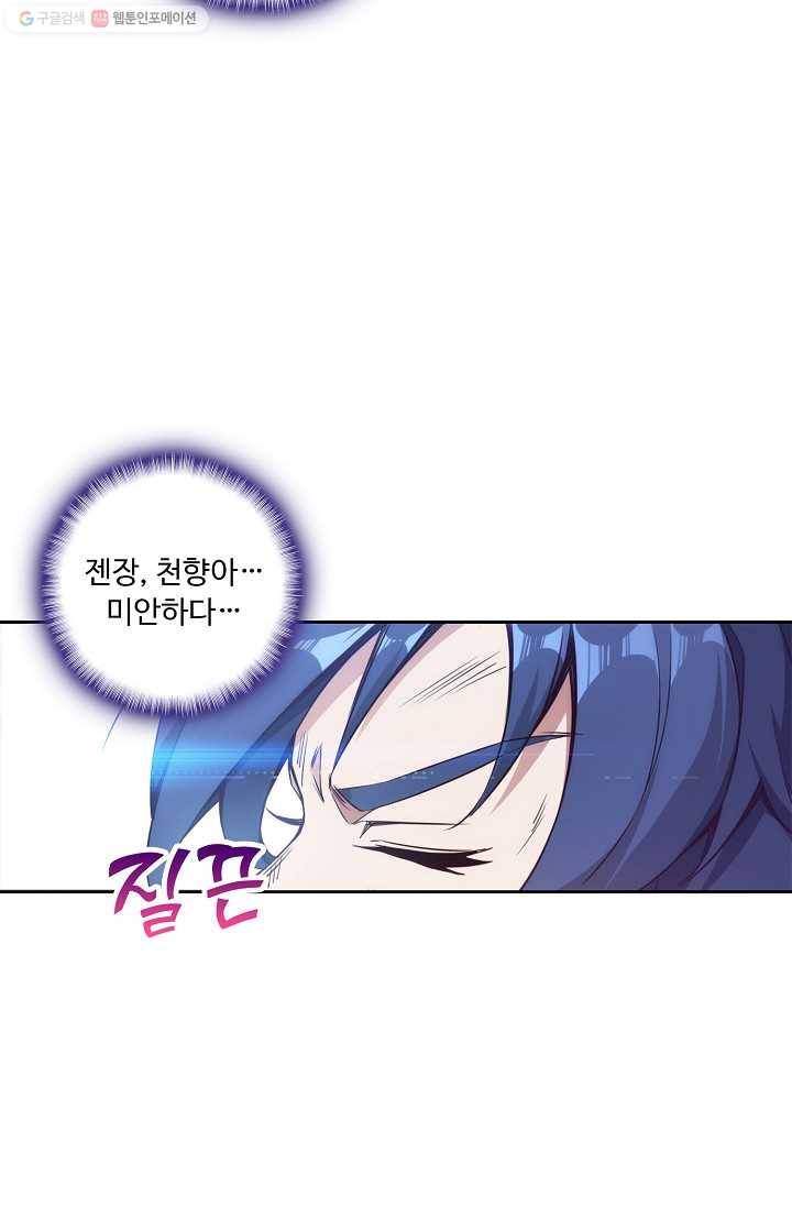 적소신검 5화 9