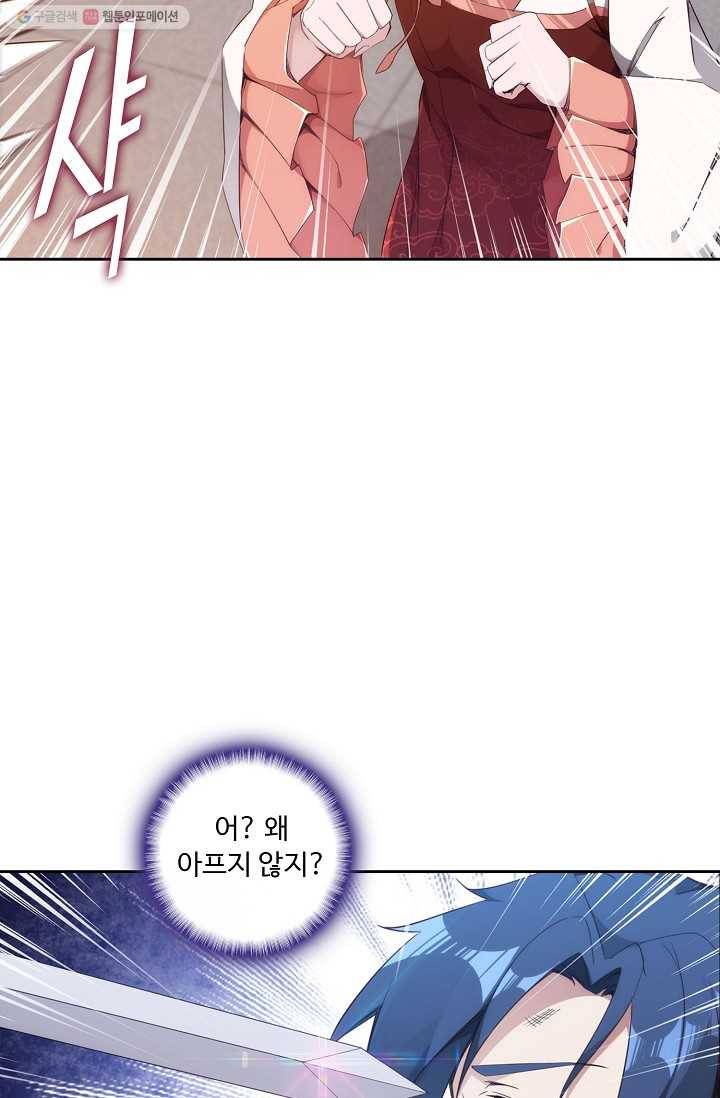 적소신검 5화 11