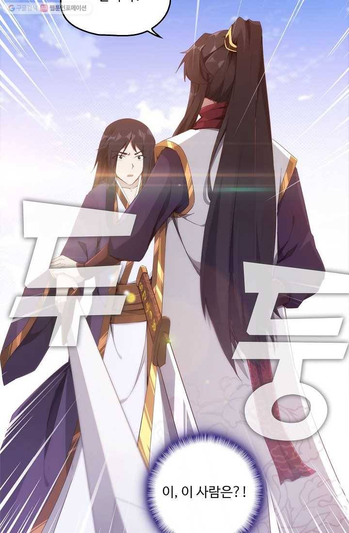 적소신검 5화 13