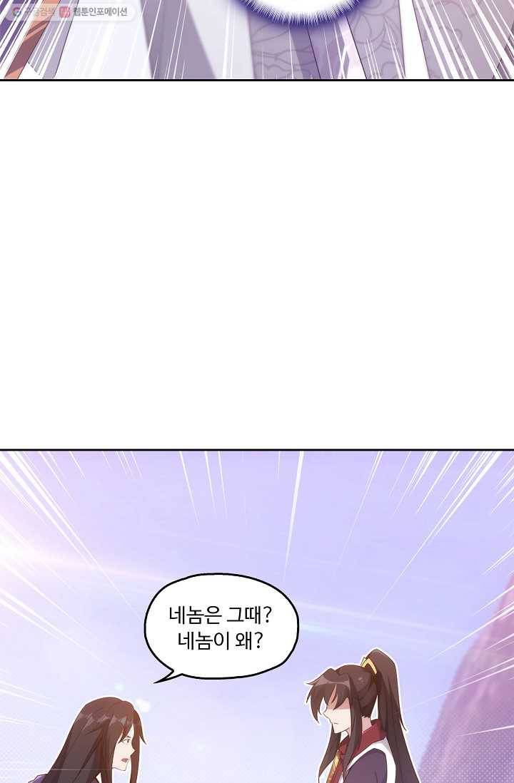 적소신검 5화 14