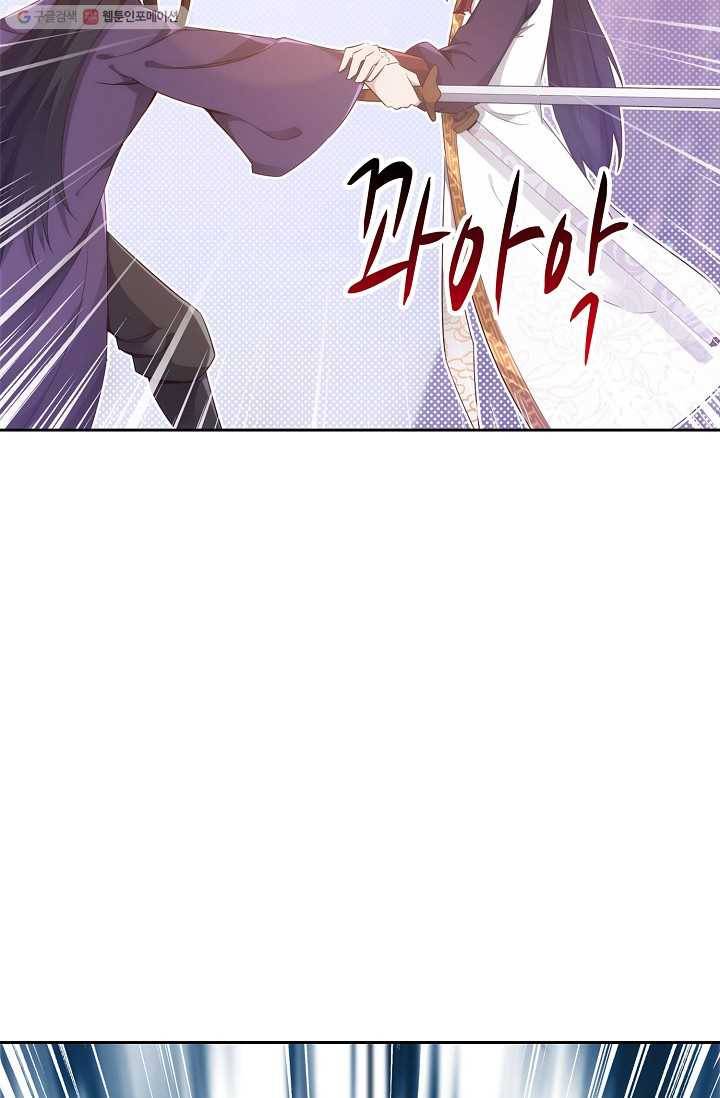 적소신검 5화 15