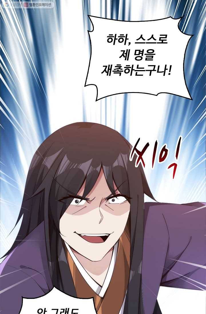 적소신검 5화 16