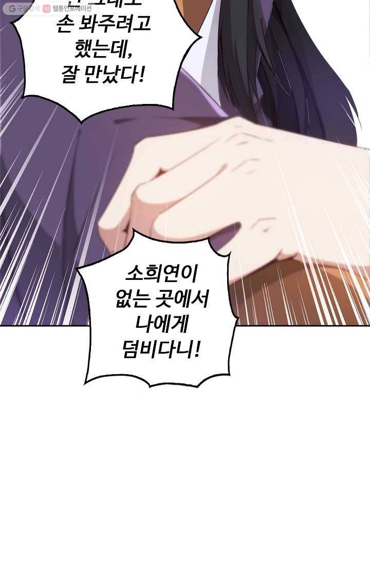 적소신검 5화 17
