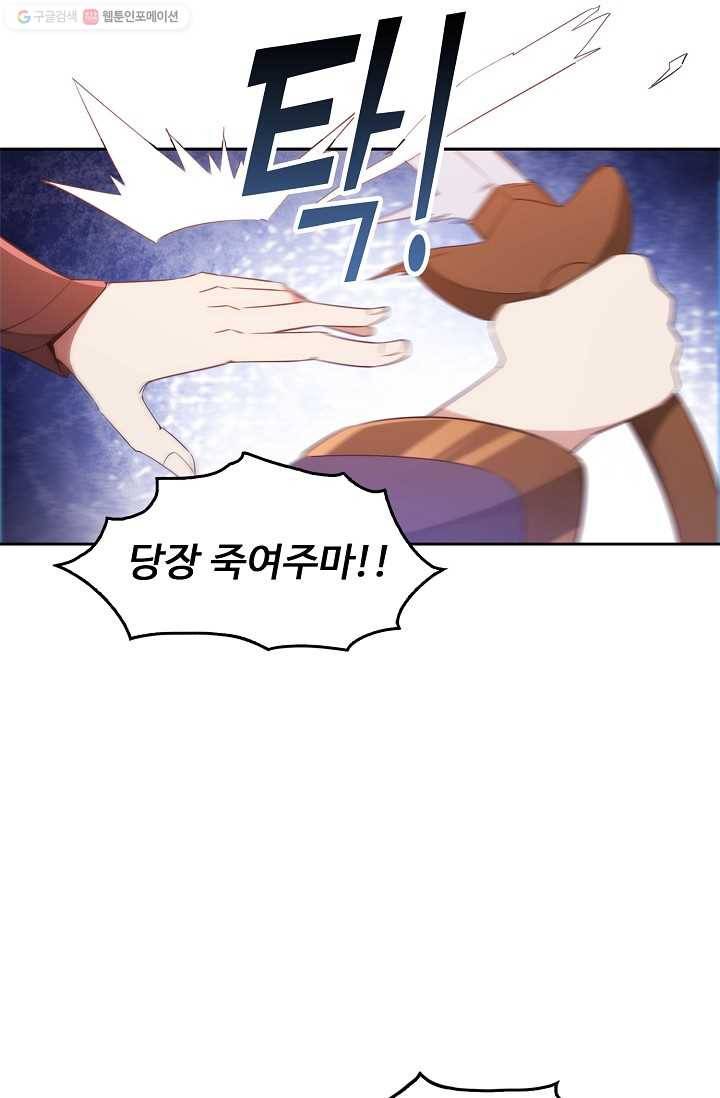 적소신검 5화 18