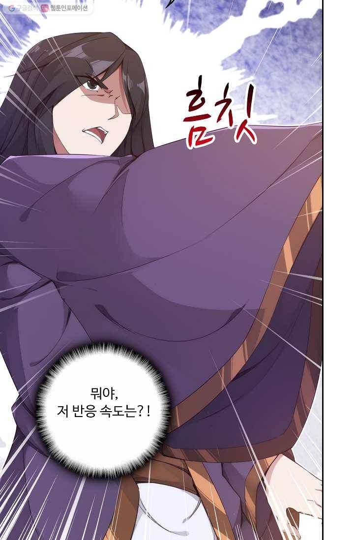적소신검 5화 24