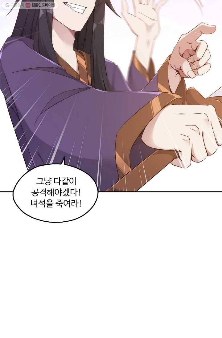 적소신검 5화 26