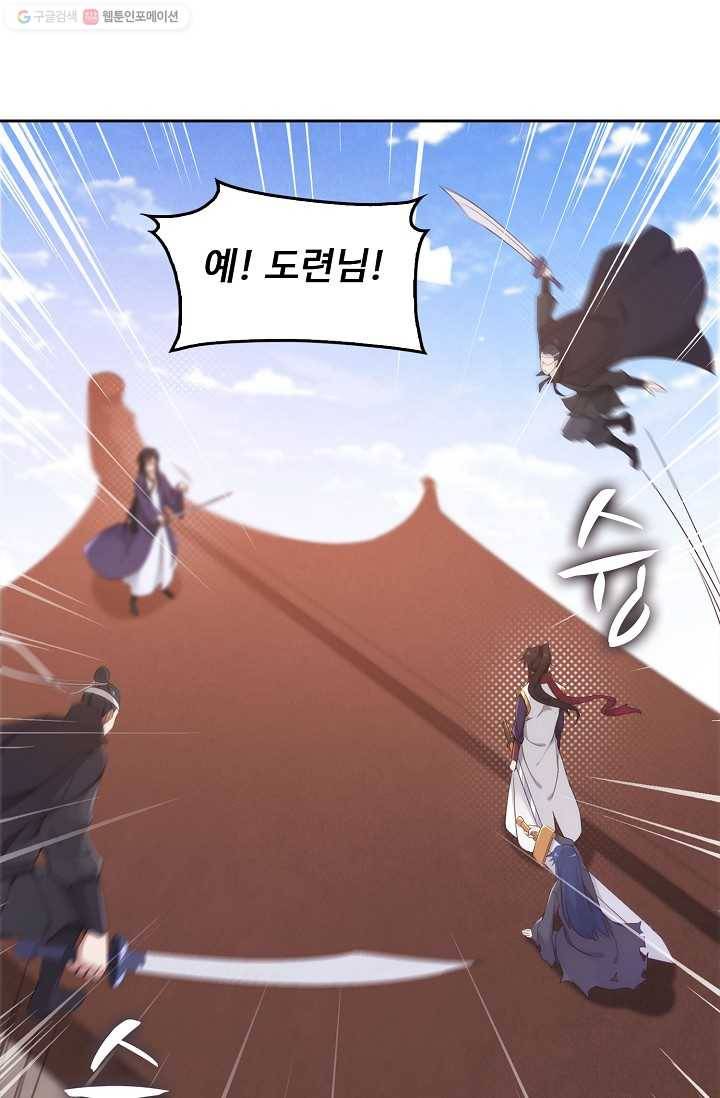 적소신검 5화 27