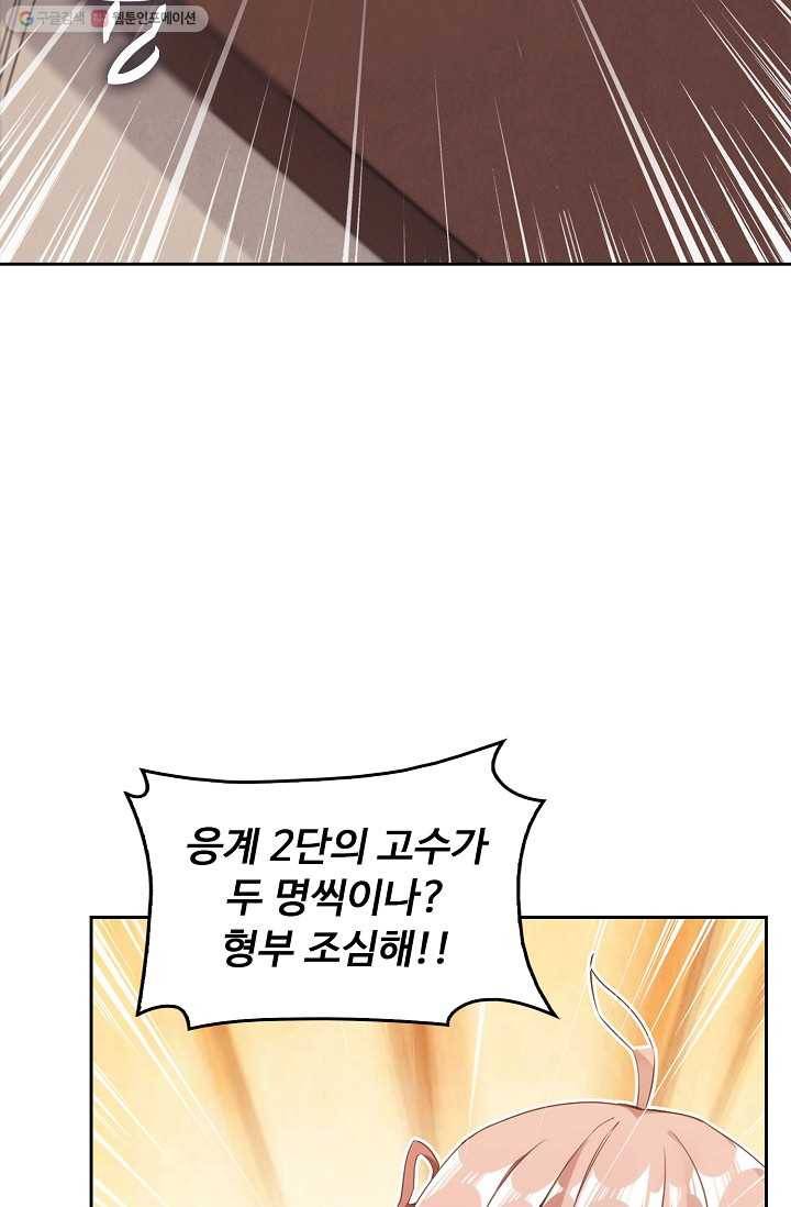 적소신검 5화 28