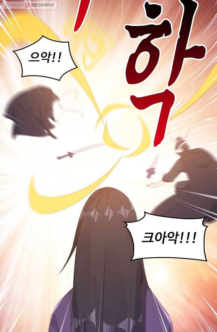 적소신검 5화 34