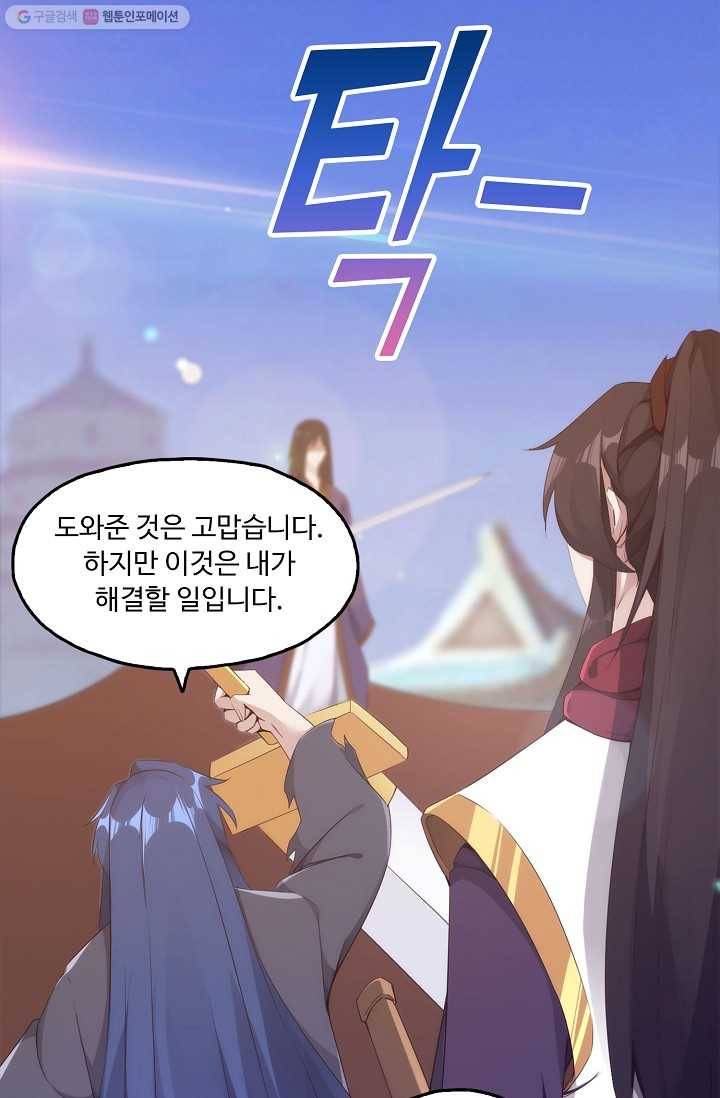 적소신검 5화 39
