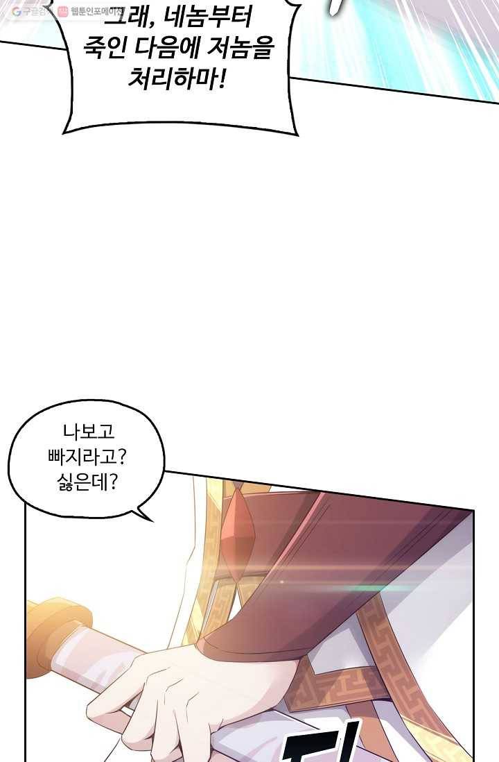 적소신검 5화 42
