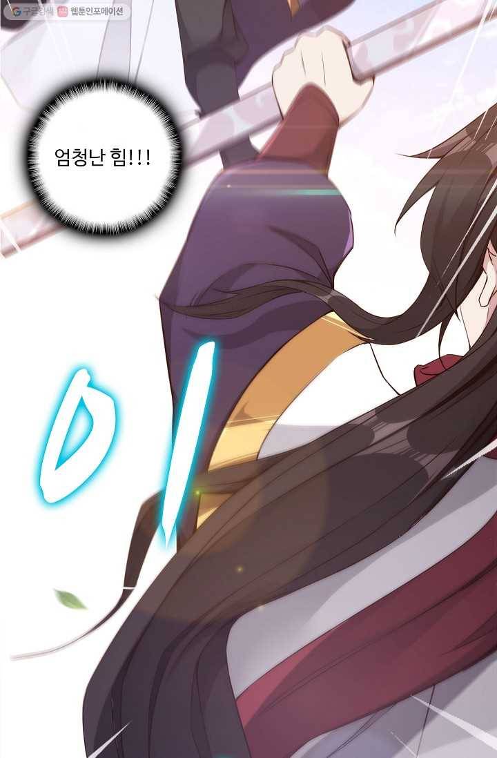 적소신검 5화 46