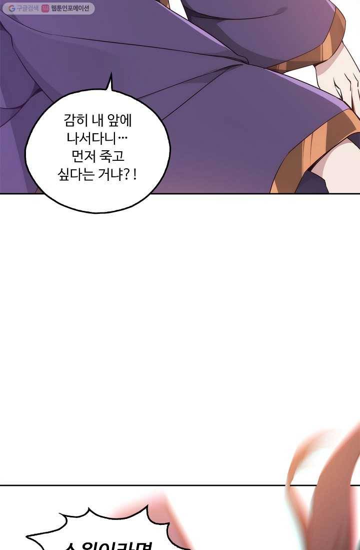적소신검 5화 51
