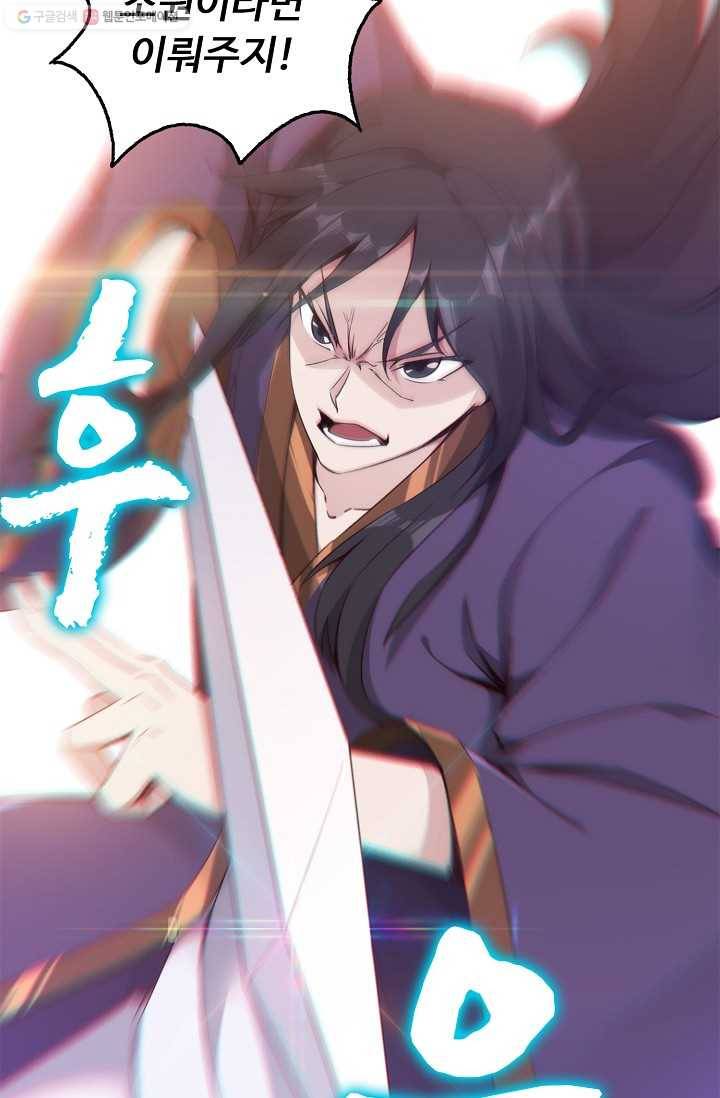 적소신검 5화 52