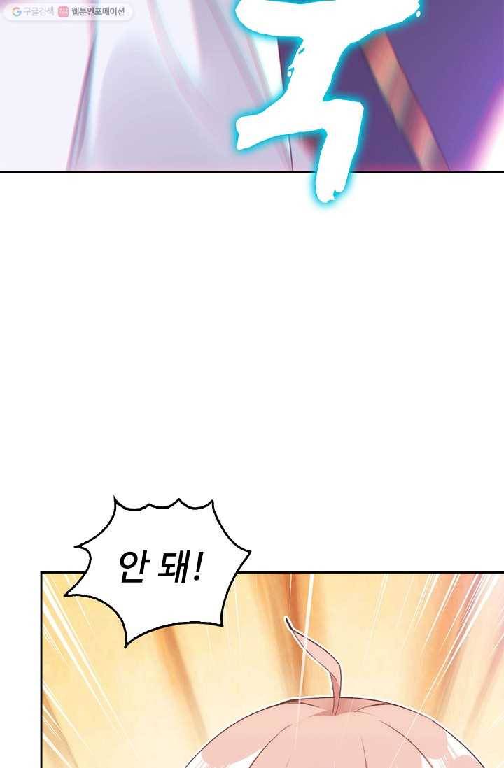 적소신검 5화 53
