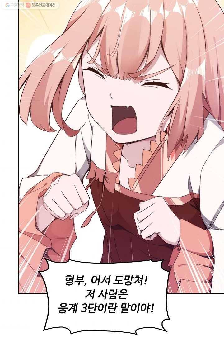 적소신검 5화 54