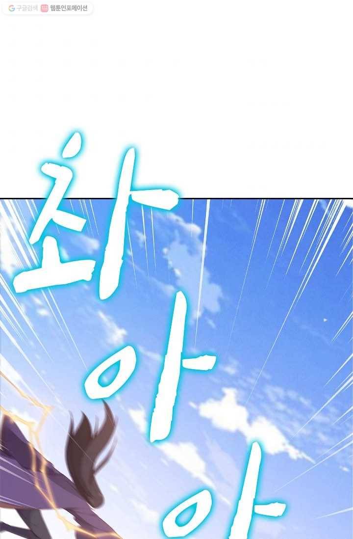 적소신검 5화 55
