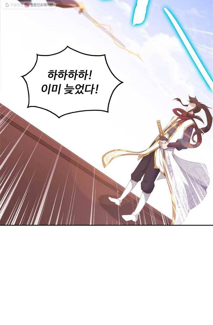 적소신검 5화 56