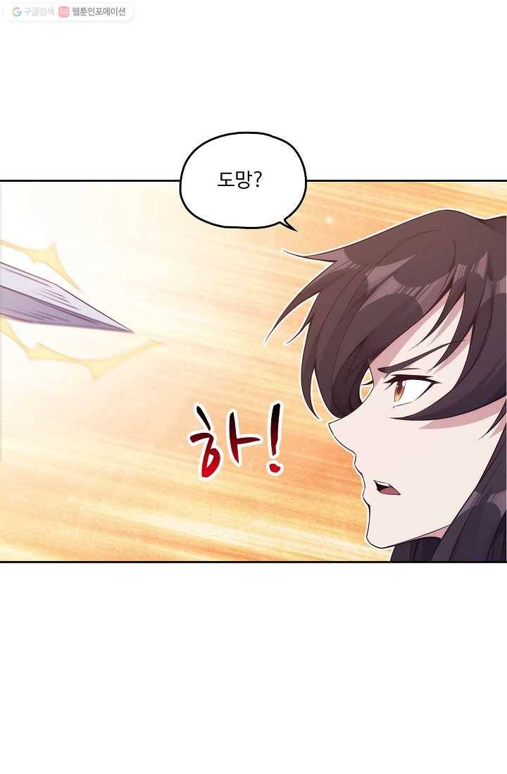 적소신검 5화 57