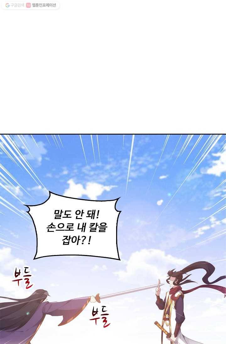 적소신검 5화 59