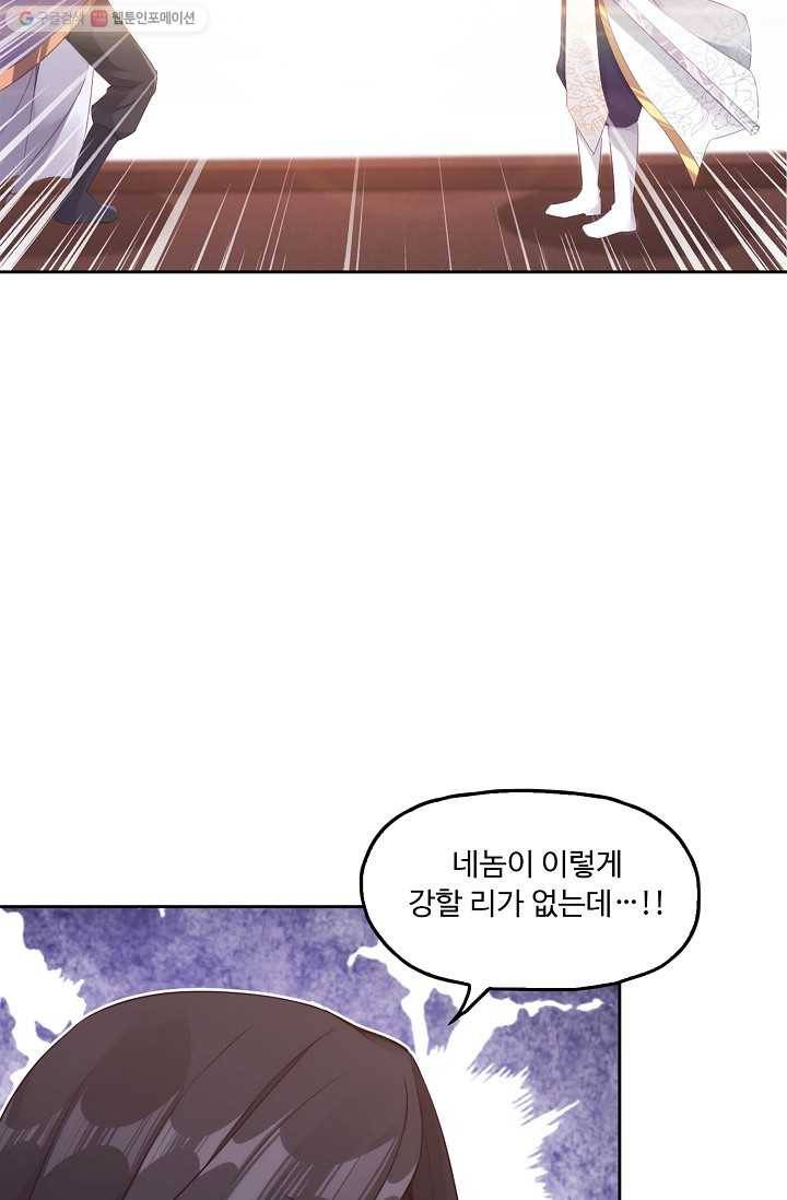 적소신검 5화 60