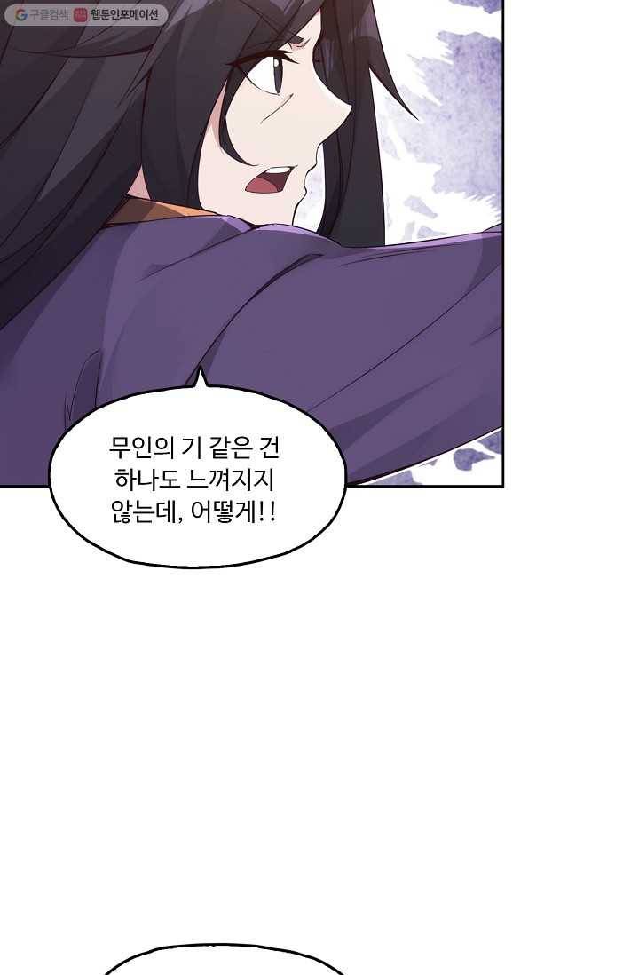 적소신검 5화 61