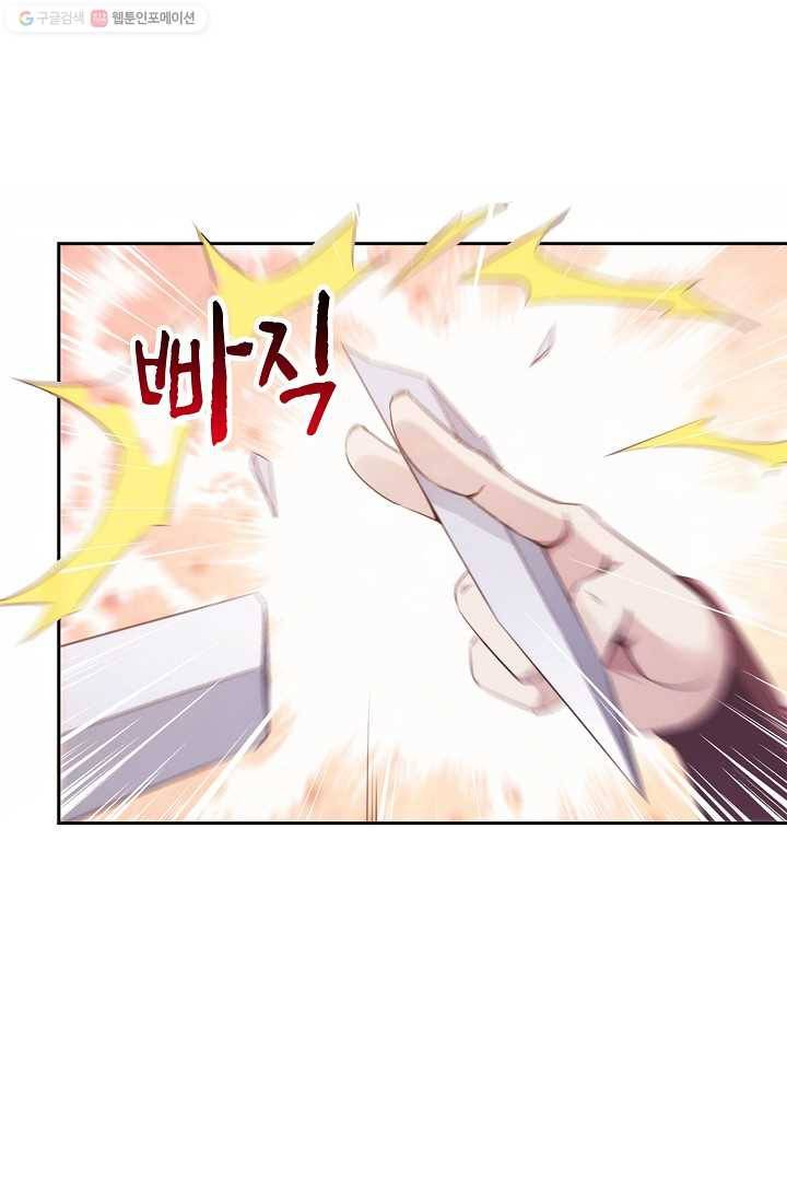 적소신검 5화 63