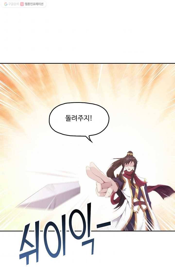 적소신검 5화 64
