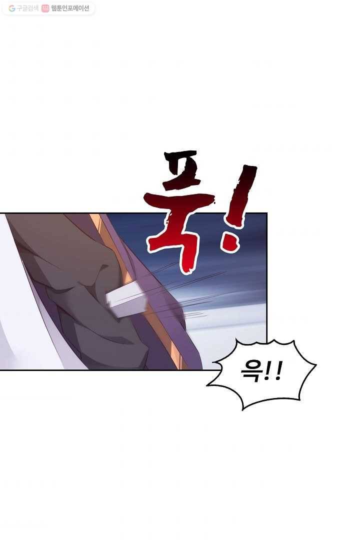 적소신검 5화 65