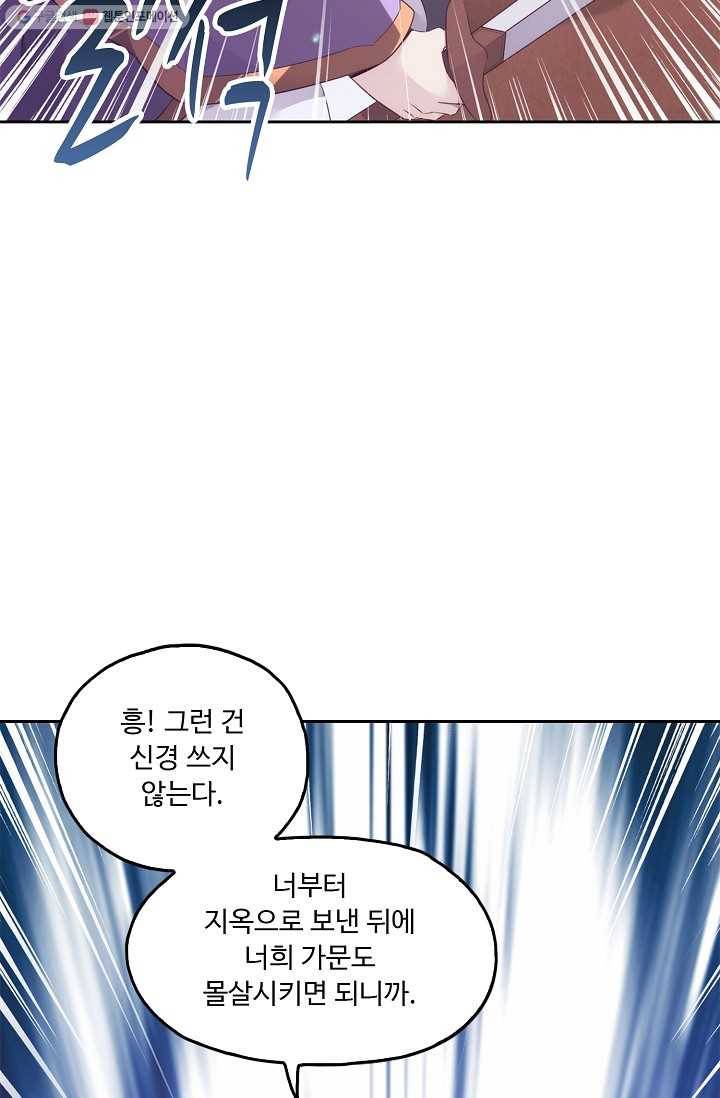 적소신검 5화 67