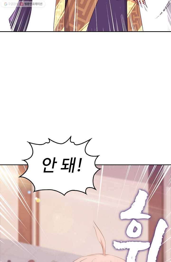 적소신검 5화 69