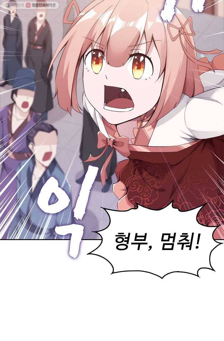 적소신검 5화 70