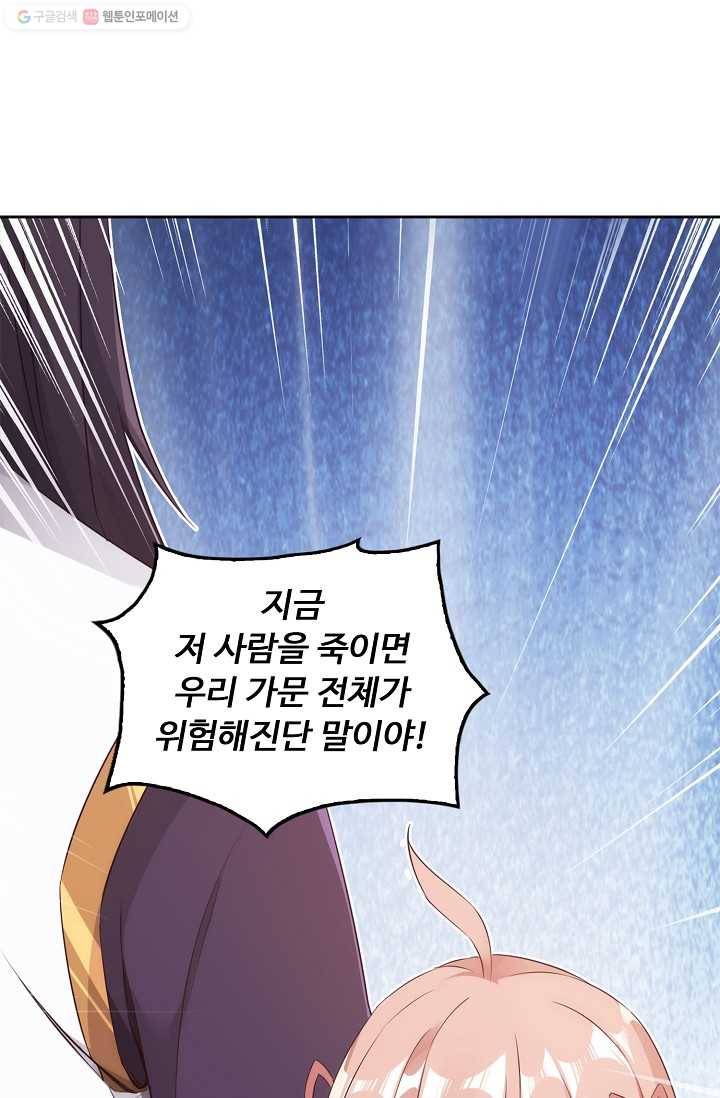 적소신검 5화 71