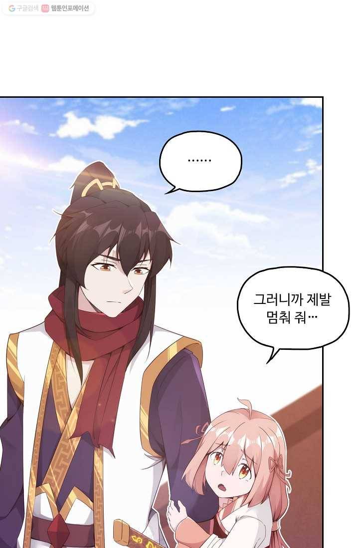 적소신검 5화 73
