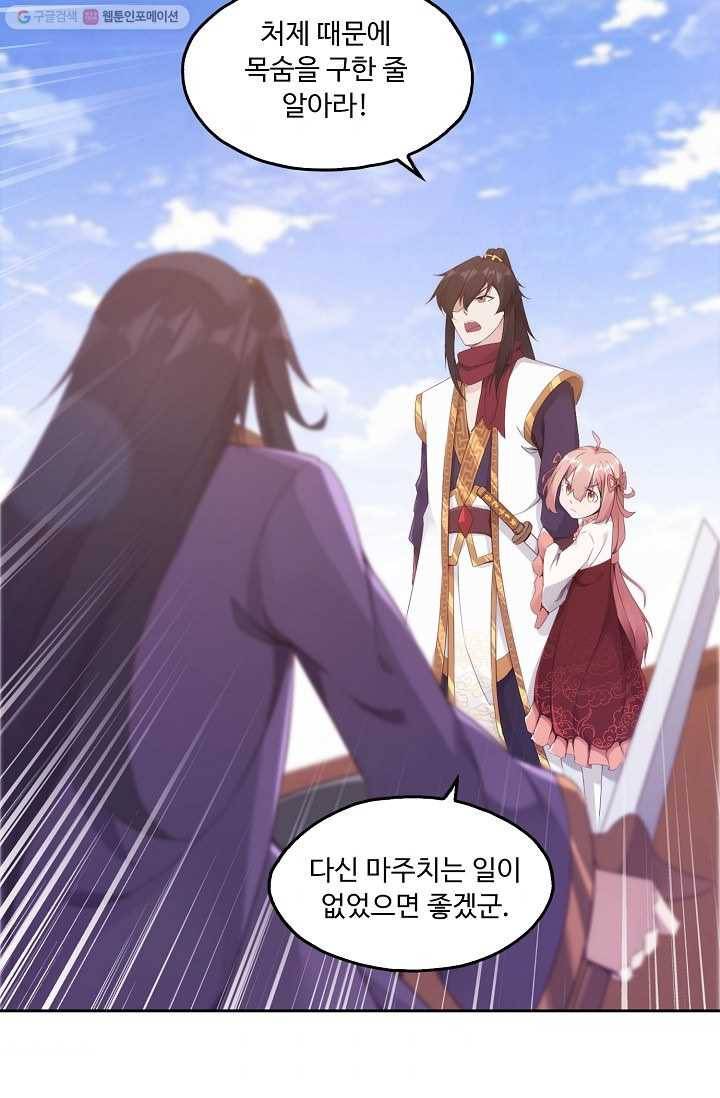 적소신검 5화 75