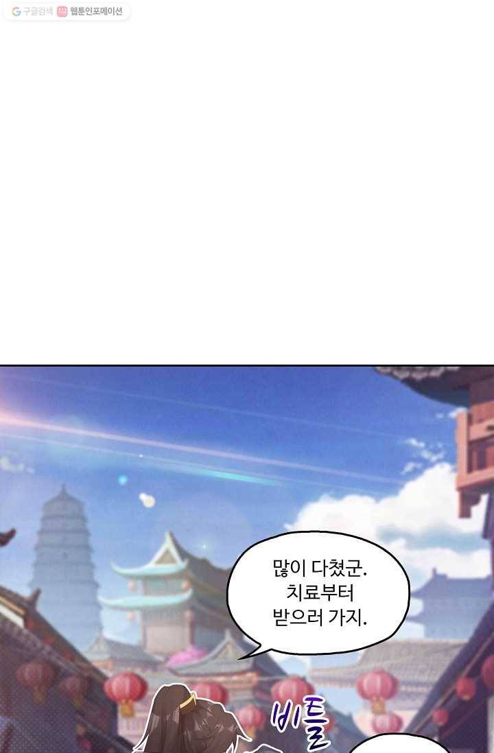 적소신검 5화 76