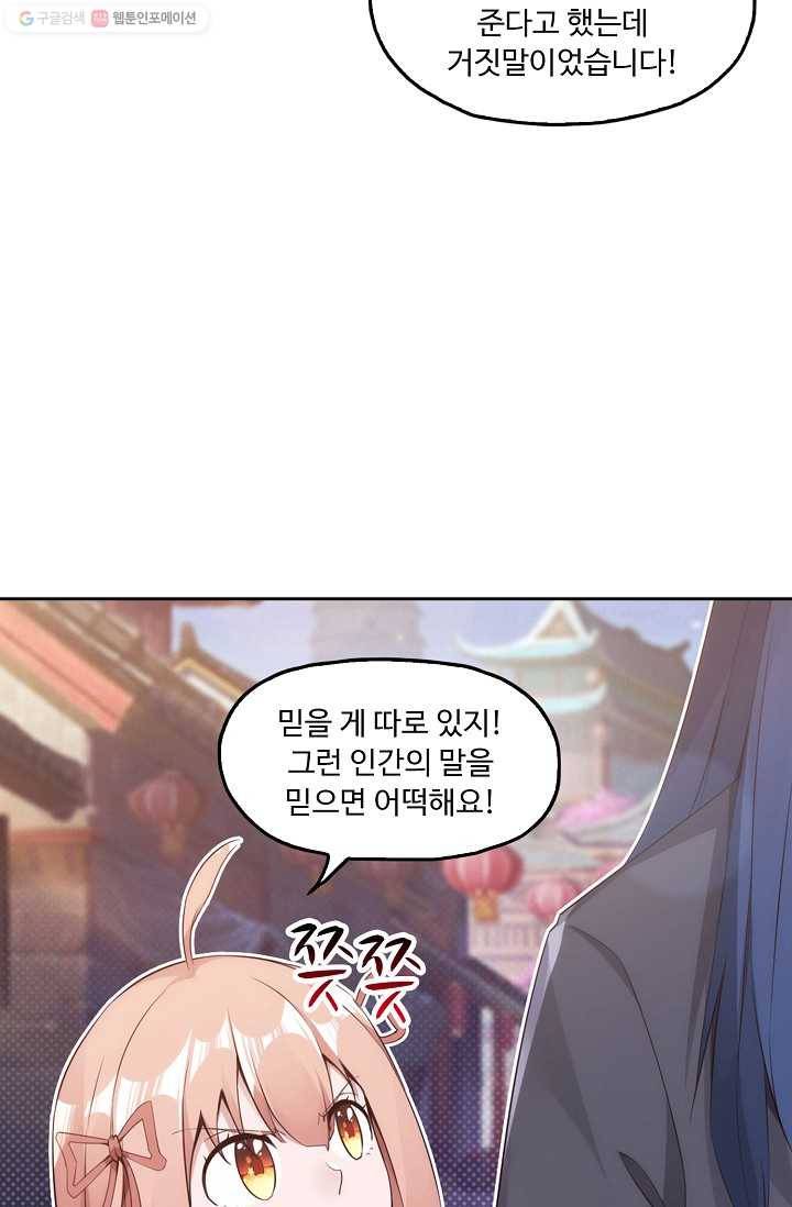적소신검 5화 83
