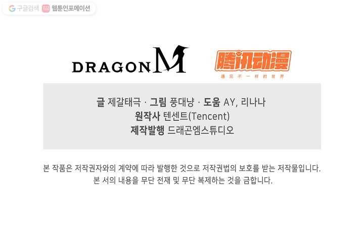 적소신검 5화 89