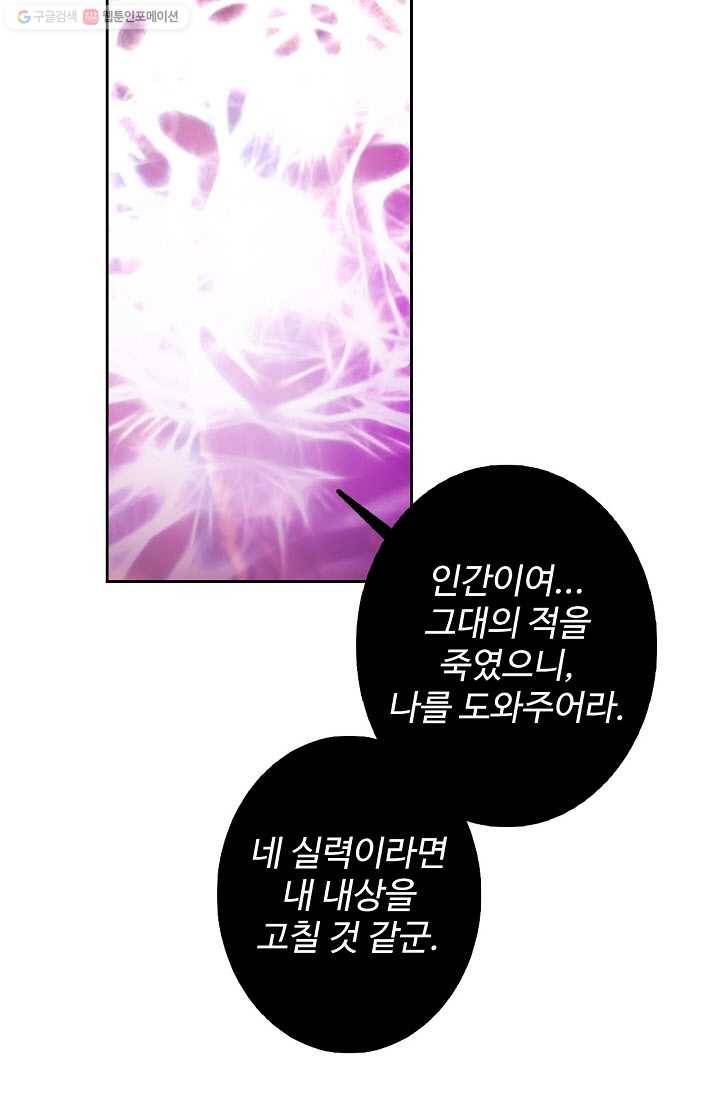 랑환서원 6화 3