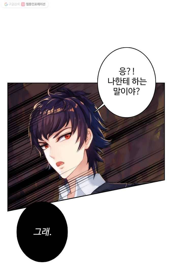 랑환서원 6화 4