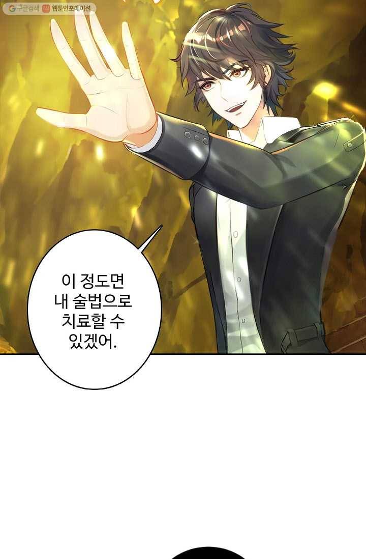 랑환서원 6화 6