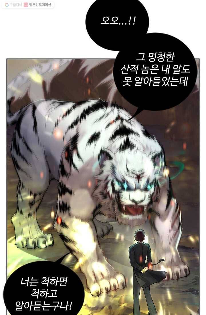 랑환서원 6화 7