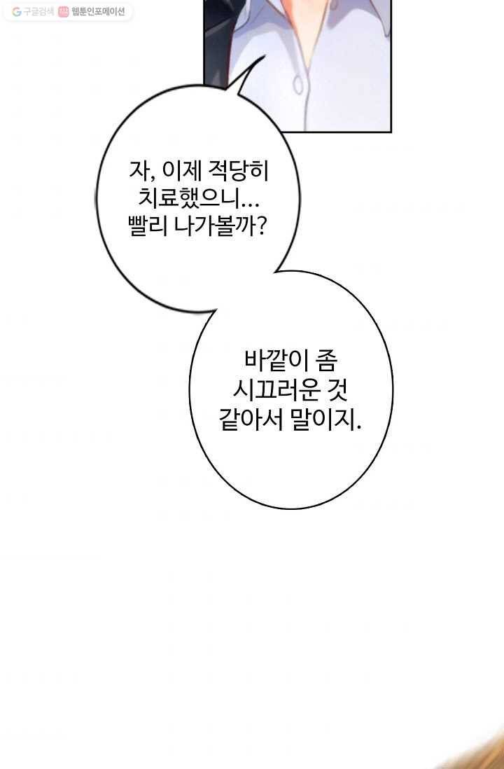 랑환서원 6화 9