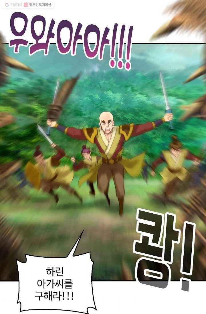 랑환서원 6화 10