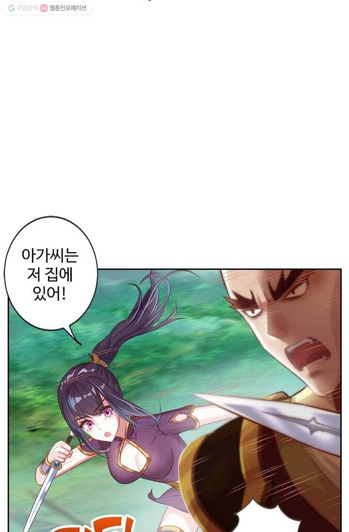 랑환서원 6화 11